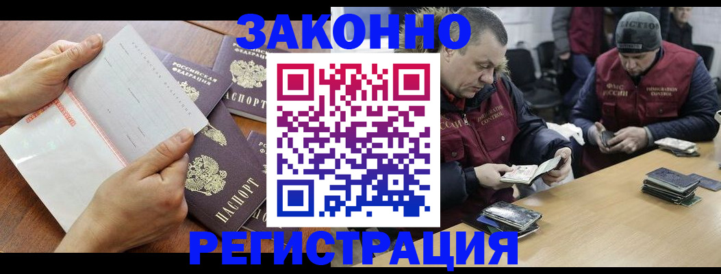временная регистрация в Дегтярске